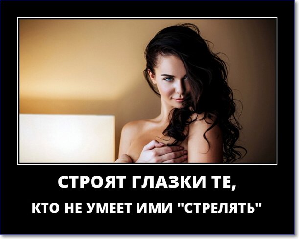 Новые демотиваторы 2019 года