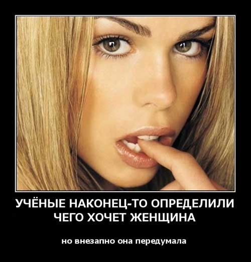 Убойные демотиваторы. Часть2 ( 25 фото) Убойные демотиваторы. Часть2 ( 25 фото)