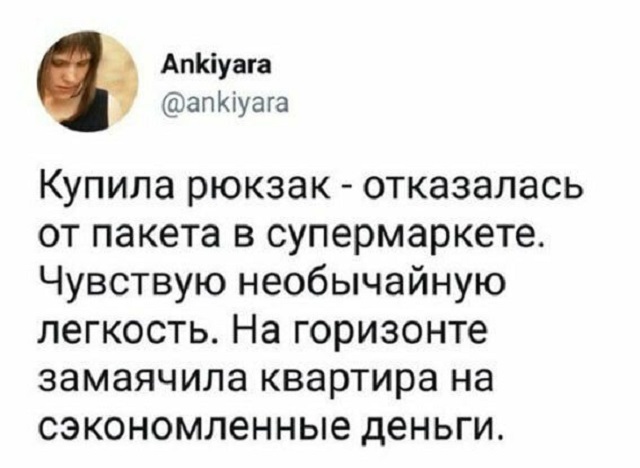 Юмор на тему "как прожить на 3 000 рублей в месяц" (21 фото)