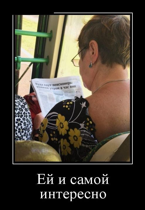 Новые и свежие демотиваторы, август 2019г. (22 фото)