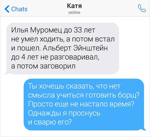 Сообщения людей, у которых вот-вот лопнет терпение (18 скриншотов) Сообщения людей, у которых вот-вот лопнет терпение (18 скриншотов)
