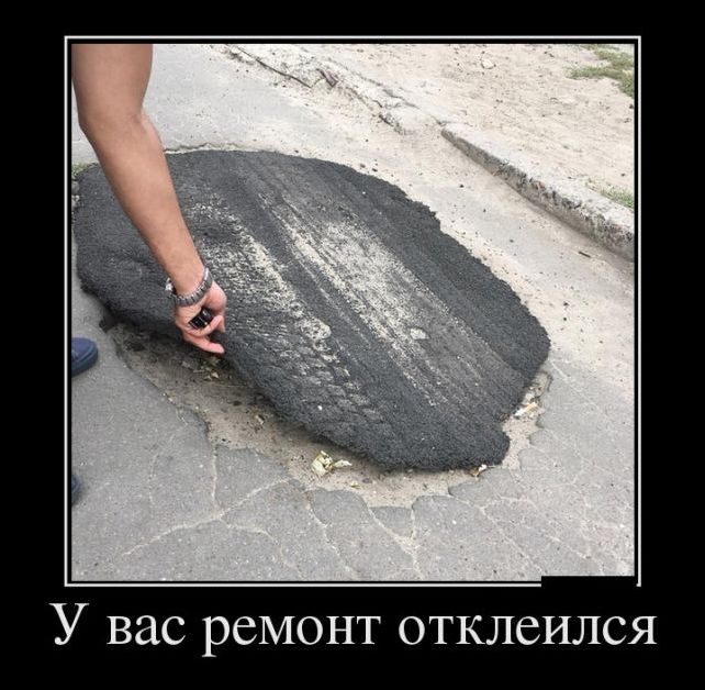 Новые и свежие демотиваторы, август 2019г. (22 фото)