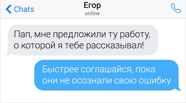 Переписки с родителями, которые знают толк в сарказме (18 скриншотов)