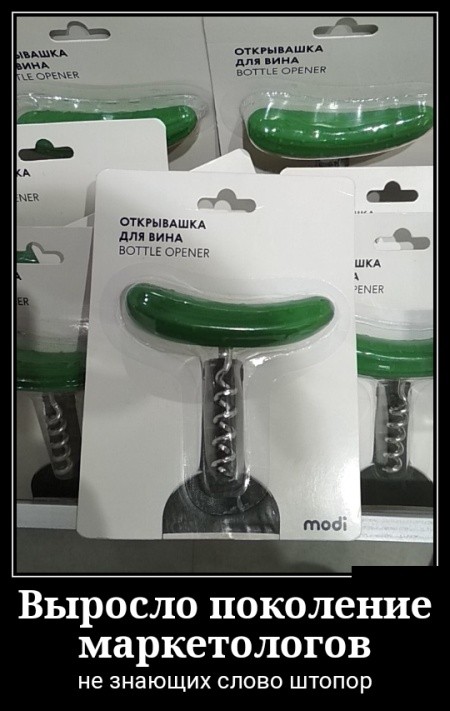 Забавные демотиваторы июля 2019 года Забавные демотиваторы июля 2019 года