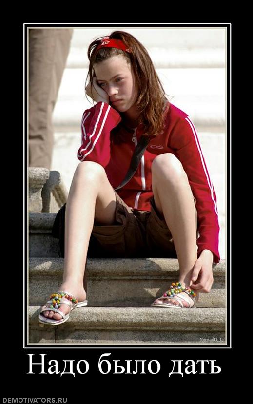 Демотиваторы про женщин (30 фото)