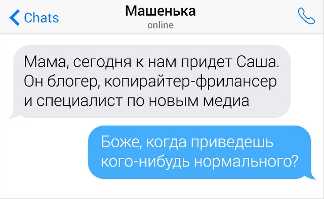 Переписки с родителями, которые знают толк в сарказме (18 скриншотов)