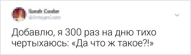 Флешмоб: пользователи рассказывают, какими чертами обзаводится женщина к 35 годам (16 скриншотов) Флешмоб: пользователи рассказывают, какими чертами обзаводится женщина к 35 годам (16 скриншотов)