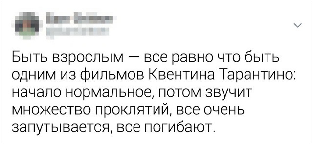Меткие твиты про грустные истины, о которых узнаешь только с возрастом (16 скриншотов)
