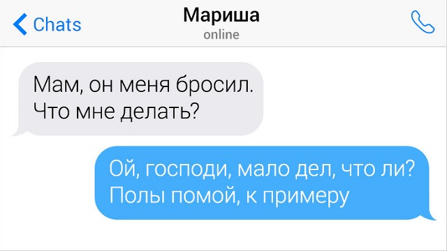 Переписки с родителями, которые знают толк в сарказме (18 скриншотов)