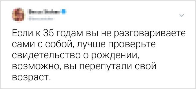 Флешмоб: пользователи рассказывают, какими чертами обзаводится женщина к 35 годам (16 скриншотов) Флешмоб: пользователи рассказывают, какими чертами обзаводится женщина к 35 годам (16 скриншотов)