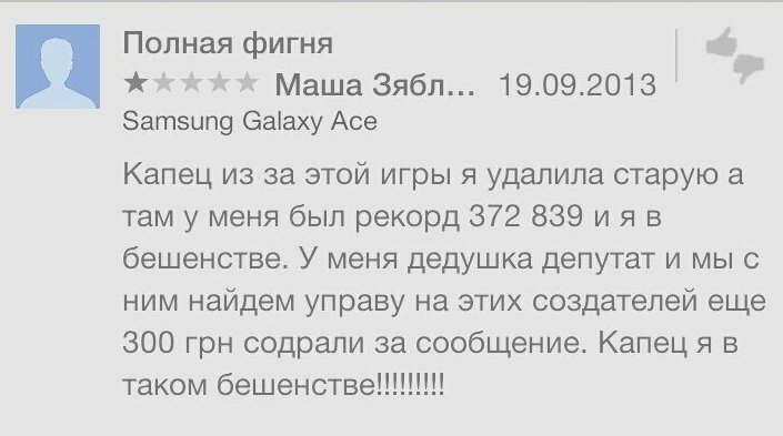 17 откровенных и глупых отзывов от пользователей, у которых есть аккаунт Google (18 фото) 17 откровенных и глупых отзывов от пользователей, у которых есть аккаунт Google (18 фото)