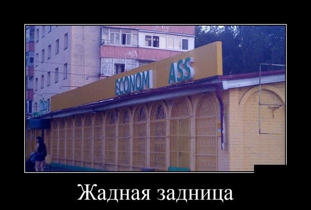 Демотиваторы про девушек, детей и чудаков