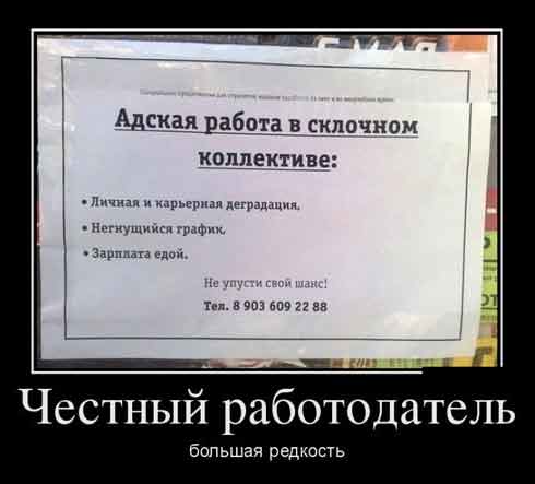 Убойные демотиваторы. Часть2 ( 25 фото) Убойные демотиваторы. Часть2 ( 25 фото)
