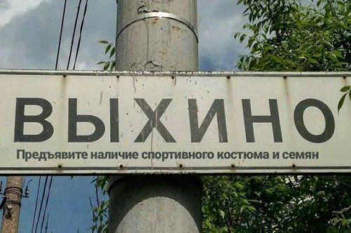 Свежая подборка прикольных мемов (33 картинки)