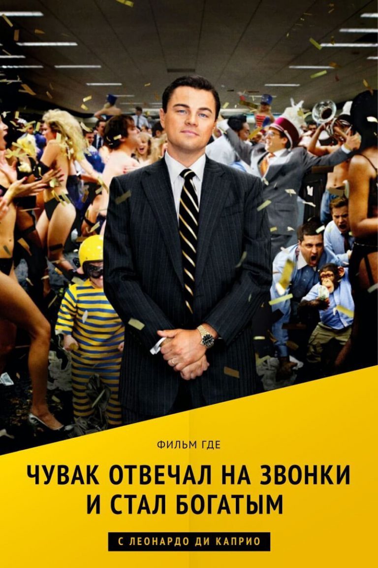 «Мужик растёт обратно»: Яндекс рассказал, как люди ищут фильмы, если не помнят их названия (23 фото) «Мужик растёт обратно»: Яндекс рассказал, как люди ищут фильмы, если не помнят их названия (23 фото)