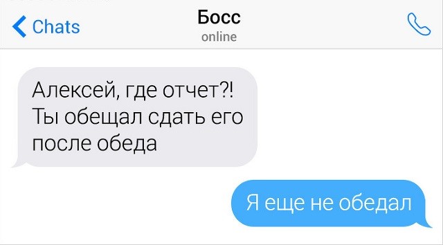 Сообщения людей, у которых вот-вот лопнет терпение (18 скриншотов) Сообщения людей, у которых вот-вот лопнет терпение (18 скриншотов)
