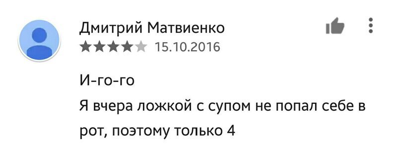 17 откровенных и глупых отзывов от пользователей, у которых есть аккаунт Google (18 фото) 17 откровенных и глупых отзывов от пользователей, у которых есть аккаунт Google (18 фото)