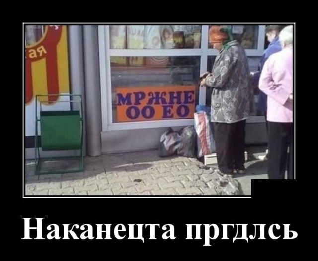 Прикольные демотиваторы июля про нашу жизнь