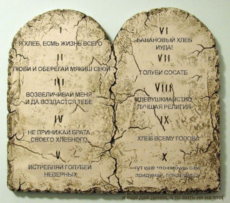 Мемы и прикольные картинки про хлеб и булочки (37 фото) Мемы и прикольные картинки про хлеб и булочки (37 фото)