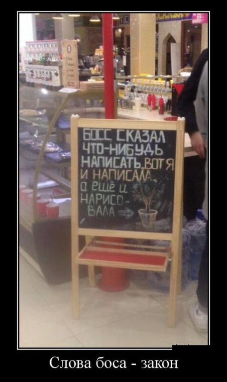 Новые и свежие демотиваторы, август 2019г. (22 фото)