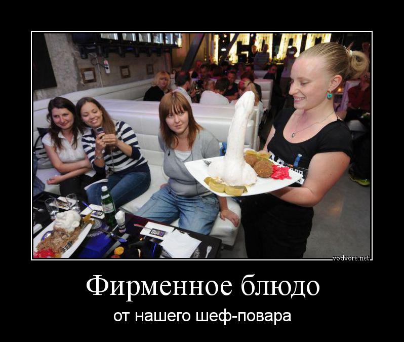 Демотиваторы про женщин (30 фото)