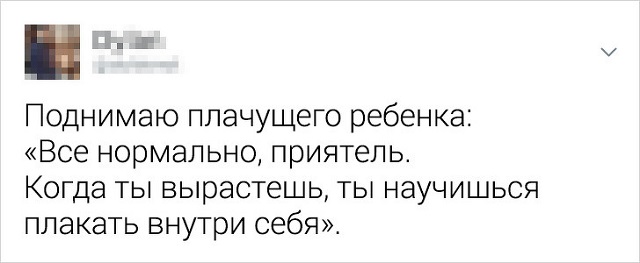 Меткие твиты про грустные истины, о которых узнаешь только с возрастом (16 скриншотов)
