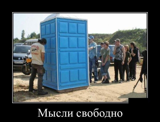 Демотиваторы про девушек, детей и чудаков