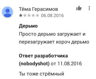 17 откровенных и глупых отзывов от пользователей, у которых есть аккаунт Google (18 фото) 17 откровенных и глупых отзывов от пользователей, у которых есть аккаунт Google (18 фото)