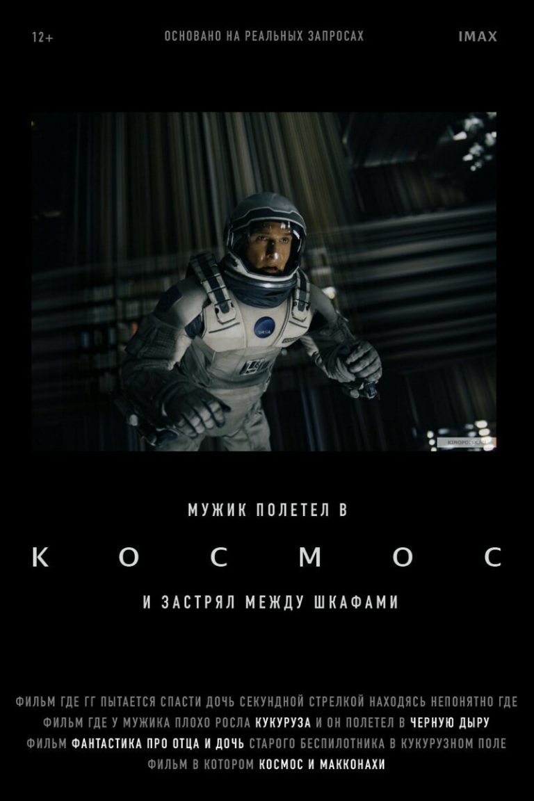 «Мужик растёт обратно»: Яндекс рассказал, как люди ищут фильмы, если не помнят их названия (23 фото) «Мужик растёт обратно»: Яндекс рассказал, как люди ищут фильмы, если не помнят их названия (23 фото)