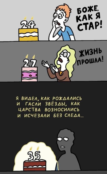 Забавные комиксы и картинки (20 фото) Забавные комиксы и картинки (20 фото)
