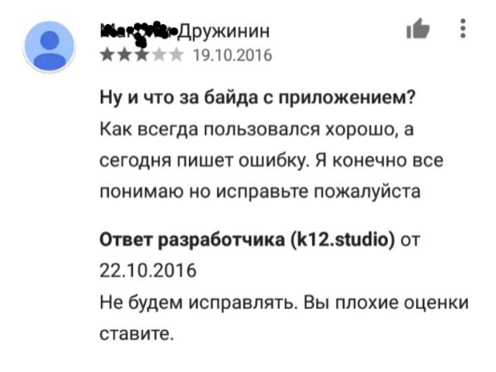 17 откровенных и глупых отзывов от пользователей, у которых есть аккаунт Google (18 фото) 17 откровенных и глупых отзывов от пользователей, у которых есть аккаунт Google (18 фото)