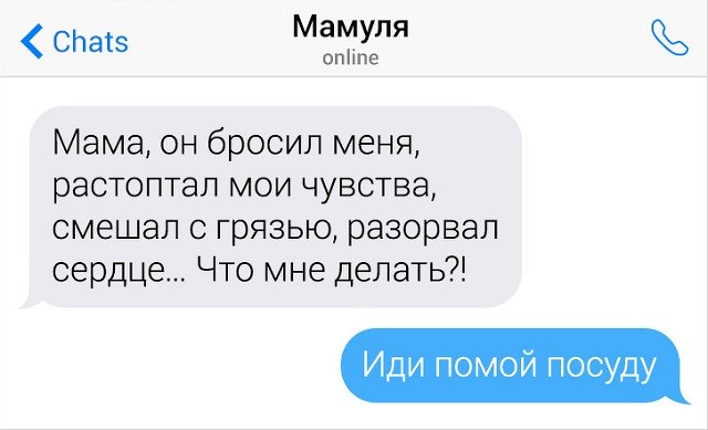 Сообщения людей, у которых вот-вот лопнет терпение (18 скриншотов) Сообщения людей, у которых вот-вот лопнет терпение (18 скриншотов)