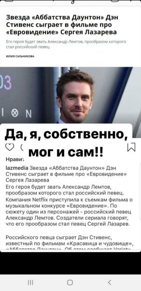 Откровенность сценария зашкаливает? Комедия «Евровидение» во всех красках покажет гейскую жизнь Лазарева Откровенность сценария зашкаливает? Комедия «Евровидение» во всех красках покажет гейскую жизнь Лазарева