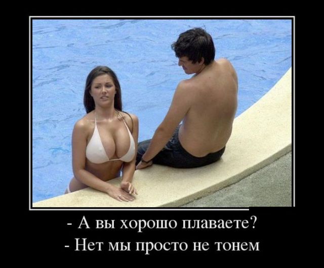 Свежие российские демотиваторы 2019 (30 фото)