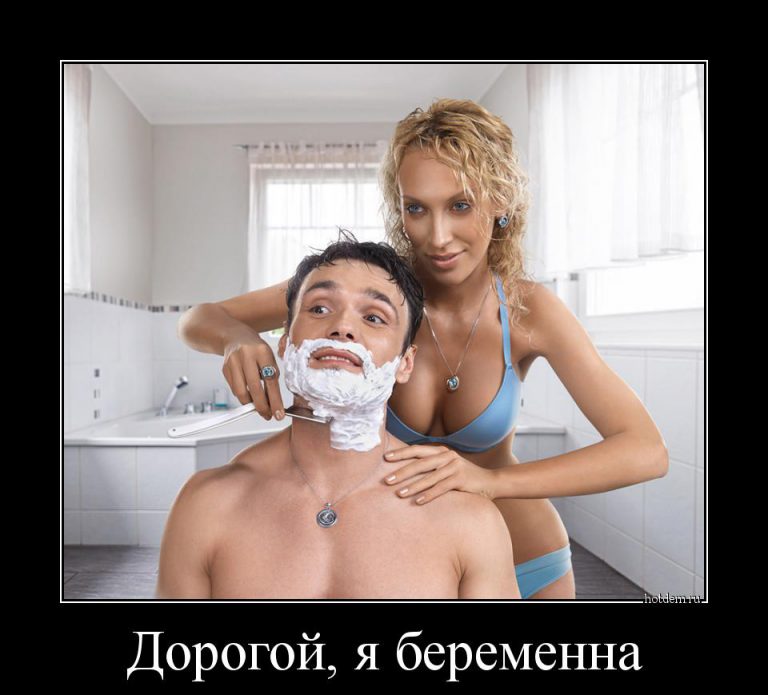 Демотиваторы про женщин (30 фото)