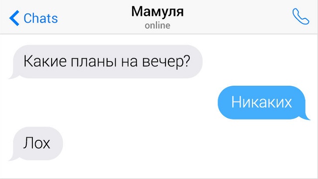 Переписки с родителями, которые знают толк в сарказме (18 скриншотов)