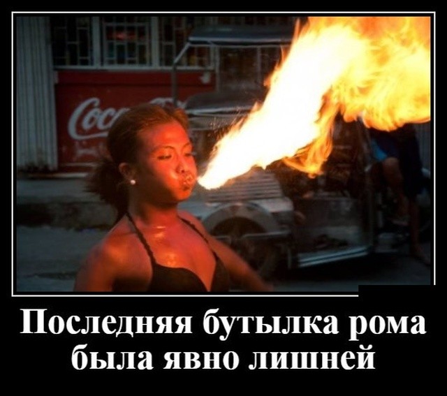 Прикольные демотиваторы июля про нашу жизнь