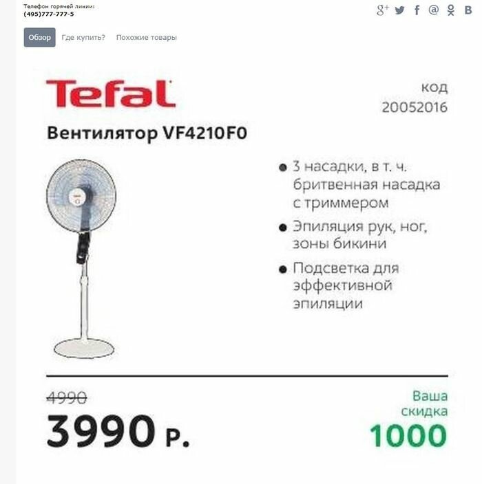 Подборка о вентиляторах (22 фото)