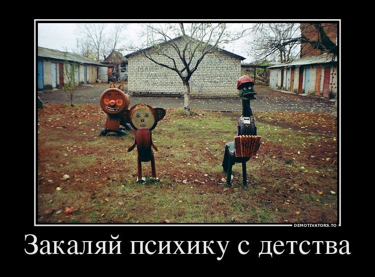 Новые и свежие демотиваторы, август 2019г. (22 фото)