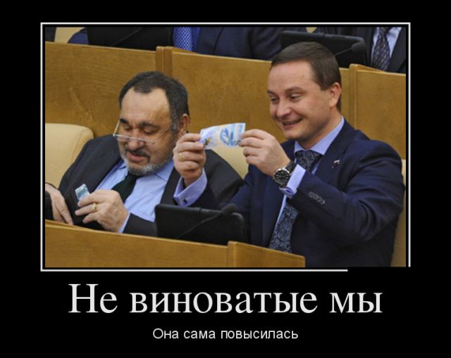 Свежие российские демотиваторы 2019 (30 фото)