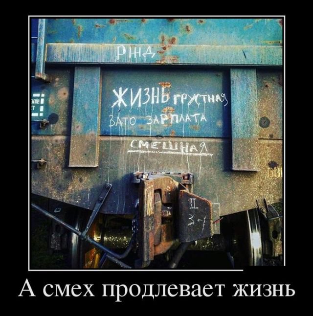 Прикольные демотиваторы (30 фото) Прикольные демотиваторы (30 фото)