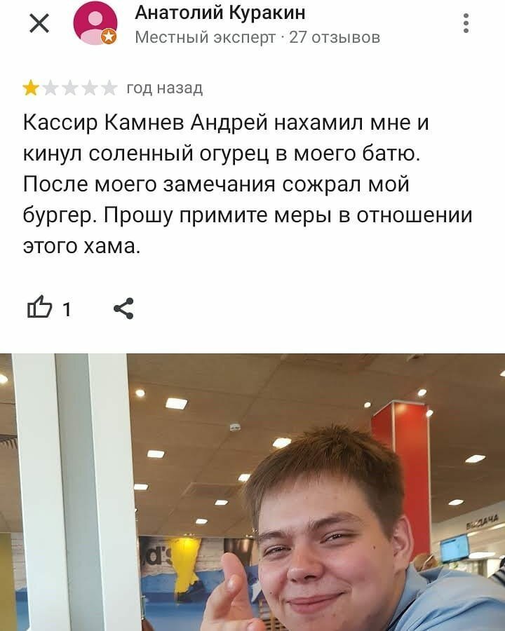 17 откровенных и глупых отзывов от пользователей, у которых есть аккаунт Google (18 фото) 17 откровенных и глупых отзывов от пользователей, у которых есть аккаунт Google (18 фото)
