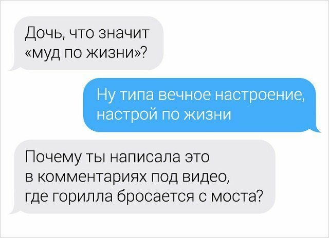 Переписки с неожиданным поворотом (15 фото) Переписки с неожиданным поворотом (15 фото)