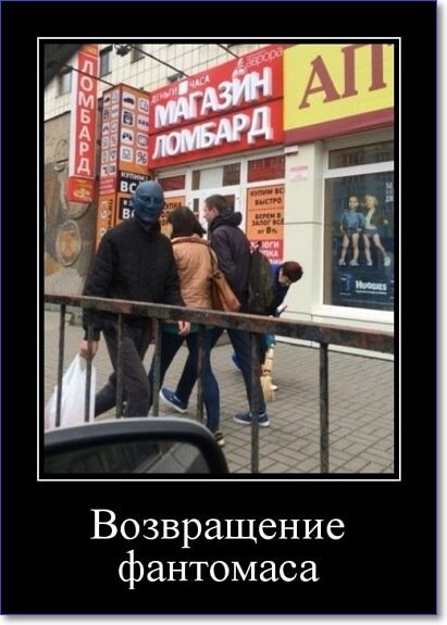 Новые демотиваторы 2019 года