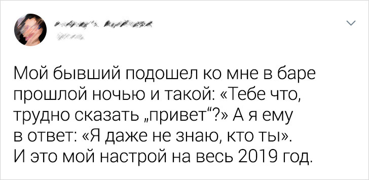 Саркастичные твиты про бывших (20 фото)