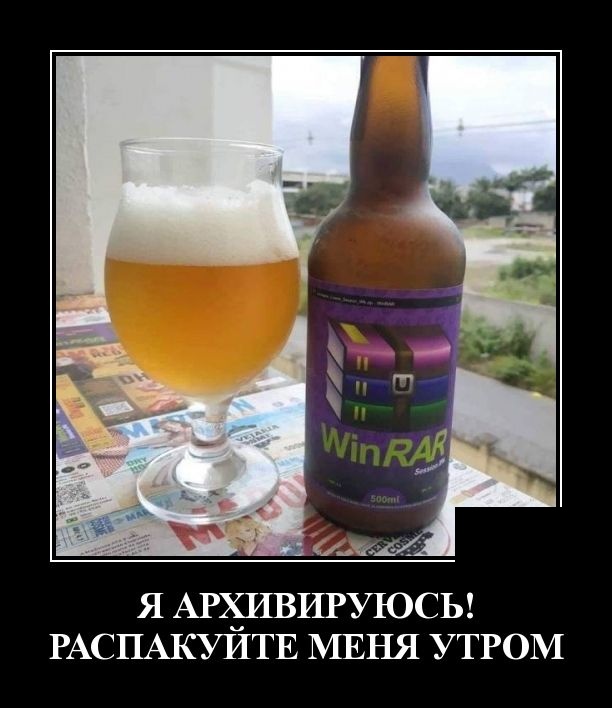 Смешные и очень свежие для 2019 года демотиваторы (30 демок)