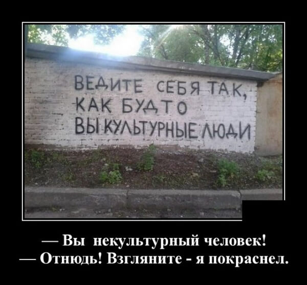 Новые демотиваторы сентября 2019