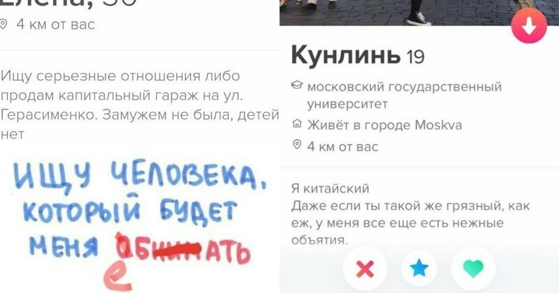 20 анкет с сайтов знакомств от тех, кто четко знает, чего хочет в жизни (21&nbsp;фото)