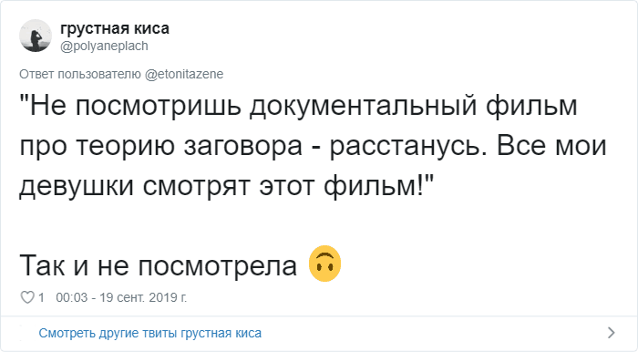 Девушки рассказали о странных пожеланиях и запретах своих парней (30 фото)