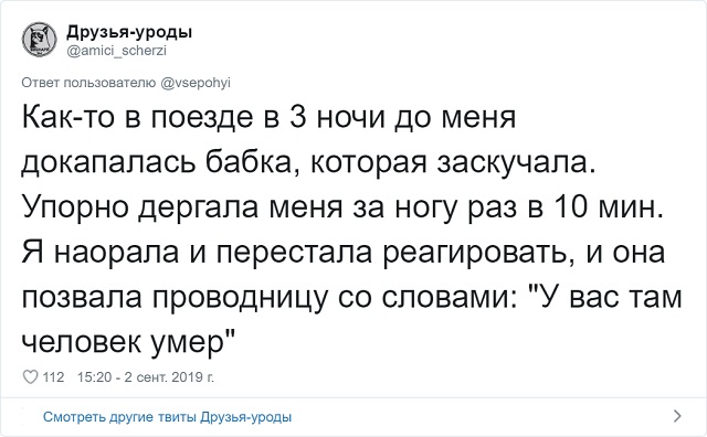 Твиты о беспардонной наглости (20 скриншотов)